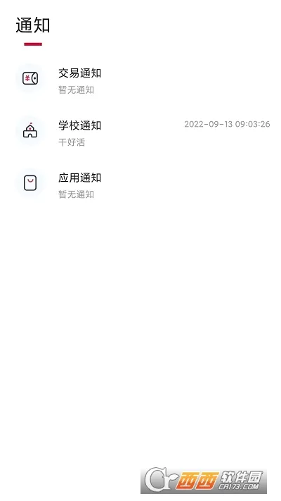 ����У԰(У԰����ƽ̨)v1.2.23 ��Ѱ��ͼ