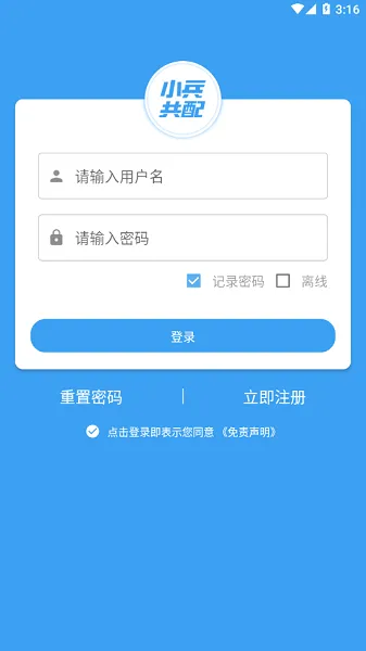 С������2026���°汾v4.2.5 �ٷ������ͼ