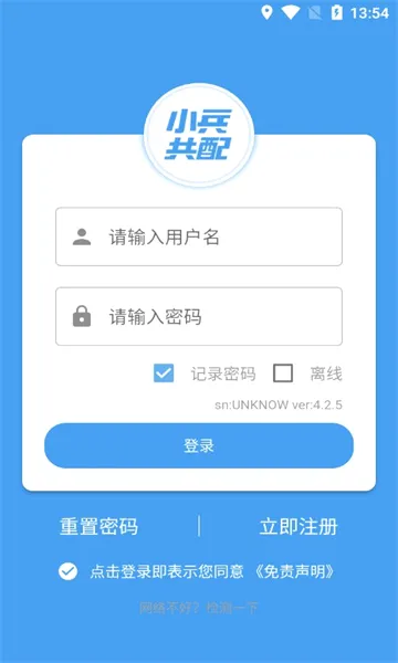 С������2026���°汾v4.2.5 �ٷ������ͼ