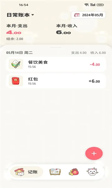 ��Ǯ����2026���°汾v1.2.4 �ֻ����ͼ