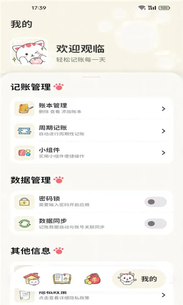 ��Ǯ����2026���°汾v1.2.4 �ֻ����ͼ
