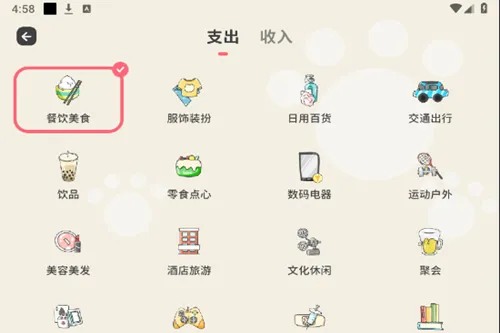 喵钱记账2026最新版本 喵钱记账2026最新版本