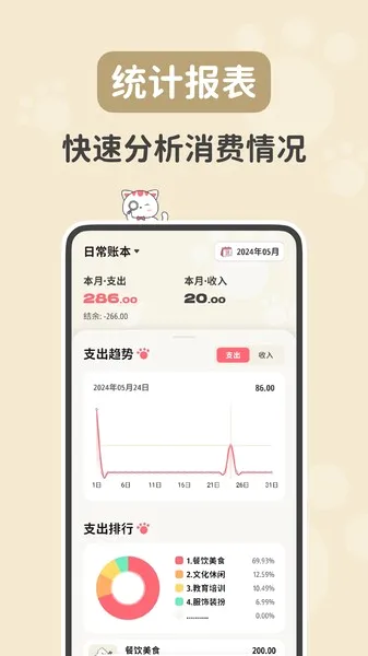 ��Ǯ����2026���°汾v1.2.4 �ֻ����ͼ