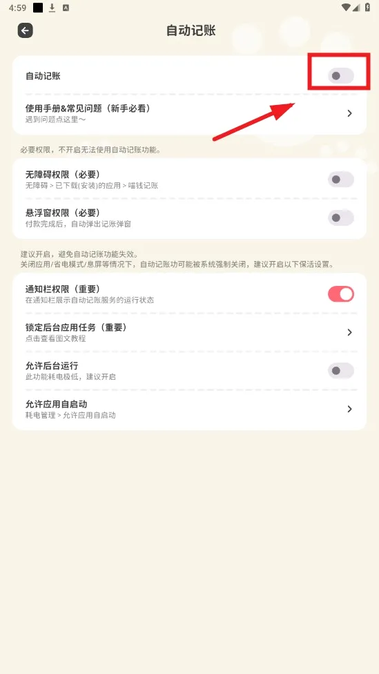 喵钱记账2026最新版本 喵钱记账2026最新版本