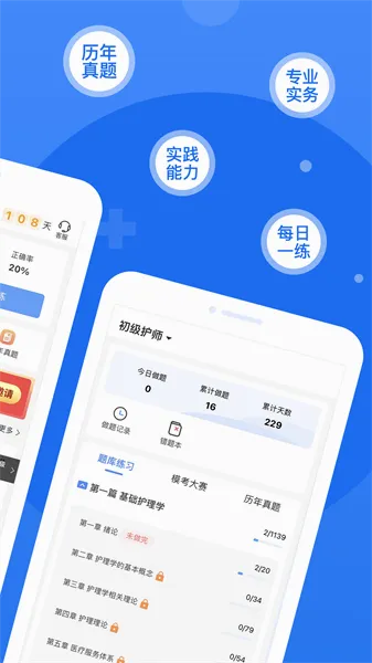 小护帮手最新手机版 小护帮手最新手机版