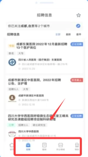 小护帮手最新手机版 小护帮手最新手机版