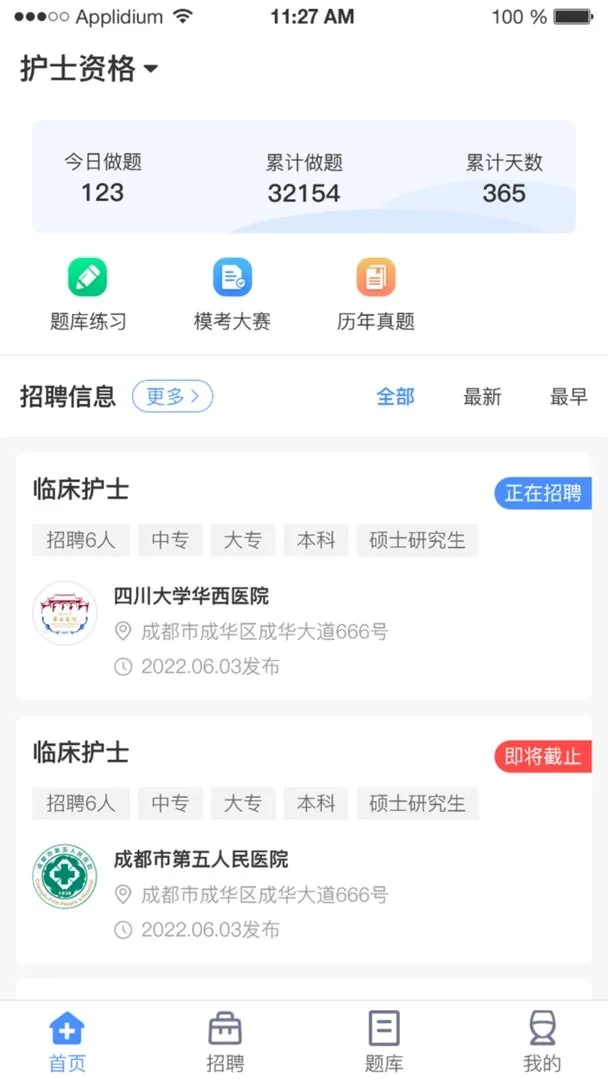 小护帮手最新手机版 小护帮手最新手机版