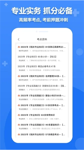 小护帮手最新手机版 小护帮手最新手机版