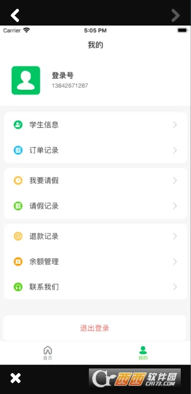 �˹�����(ѧУ��������)v1.0.82 ��׿���ͼ