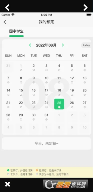 �˹�����(ѧУ��������)v1.0.82 ��׿���ͼ