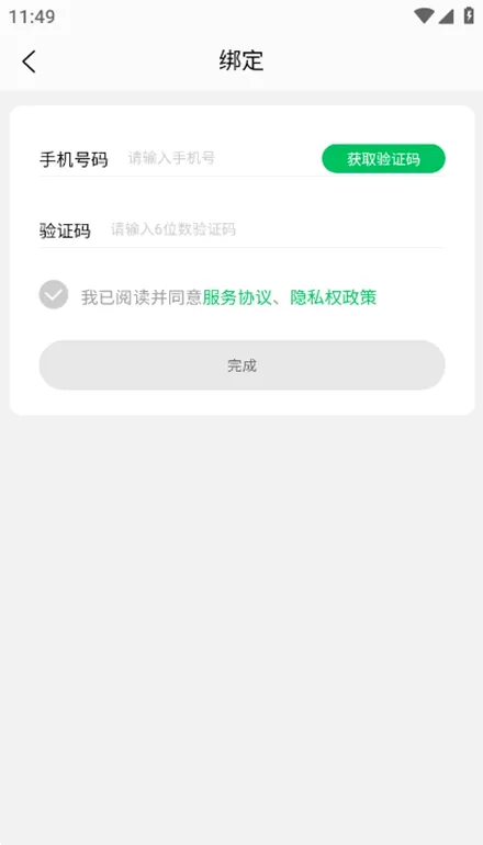 �˹�����(ѧУ��������)v1.0.82 ��׿���ͼ