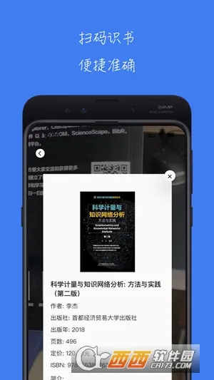 ����ѧ��(���׹���ƽ̨)v2.5.2 �ٷ������ͼ