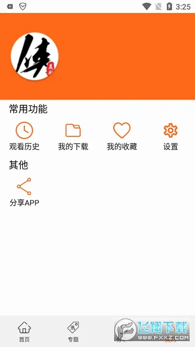 ������2026�ٷ����°汾v2.3.2 ��׿���ͼ