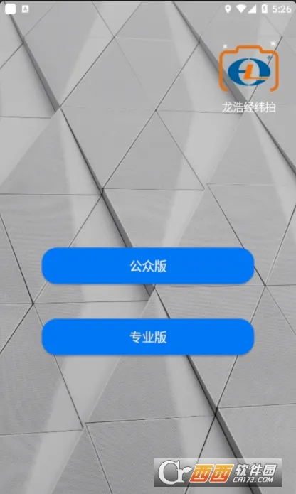 ���ƾ�γ��2026�ٷ����°汾v1.4.0 ��׿���ͼ