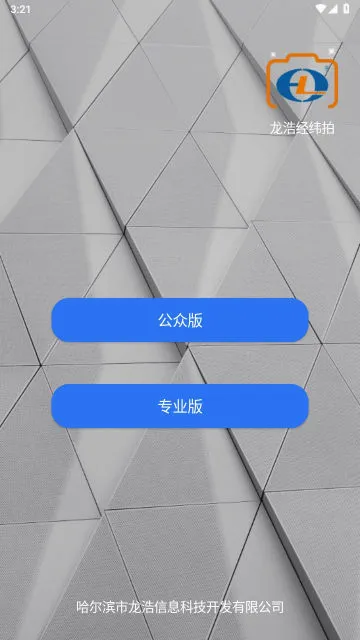 ���ƾ�γ��2026�ٷ����°汾v1.4.0 ��׿���ͼ