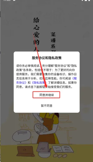 厨艺达人2026最新版本 厨艺达人2026最新版本