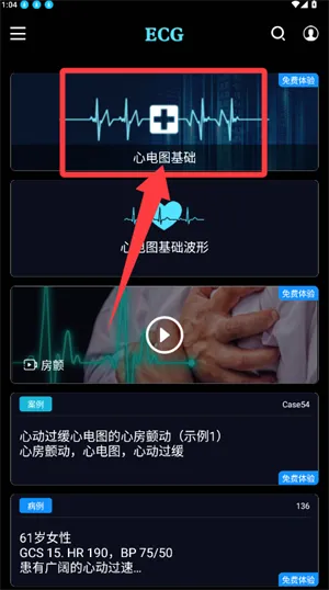 �ĵ�ͼECG�����ֻ���