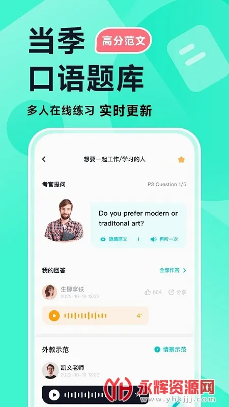 多次元托福2026官方最新版本 多次元托福2026官方最新版本