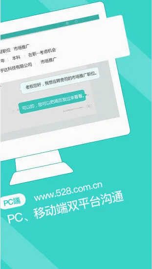 广州直聘(广州招聘求职) 广州直聘(广州招聘求职)