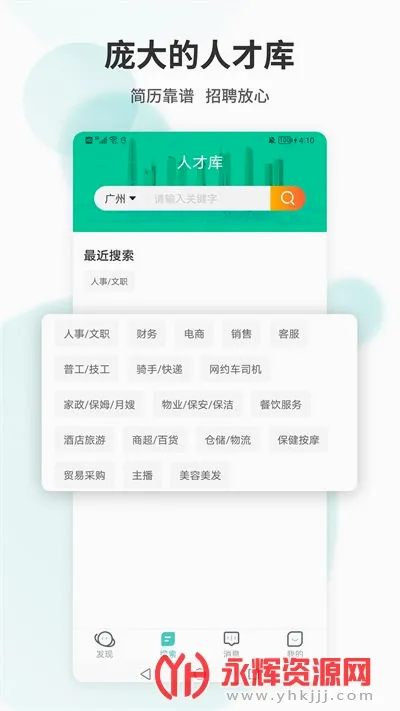 ����ֱƸ(������Ƹ��ְ)v7.2 �ٷ������ͼ