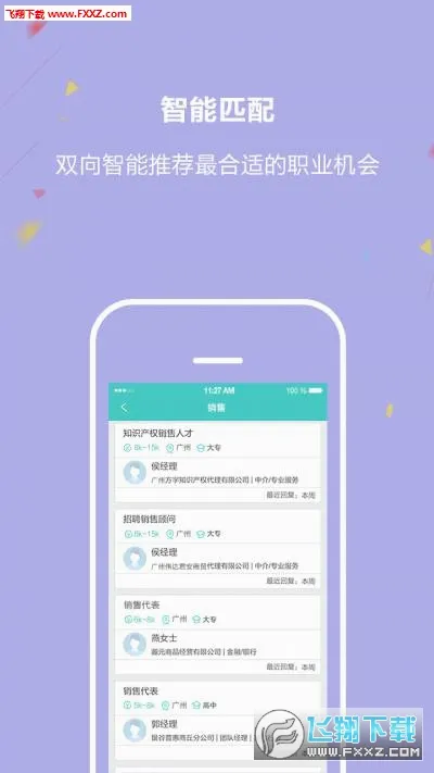 ����ֱƸ(������Ƹ��ְ)v7.2 �ٷ������ͼ