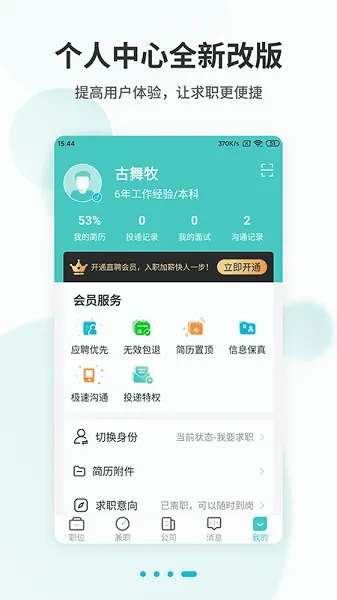广州直聘(广州招聘求职) 广州直聘(广州招聘求职)