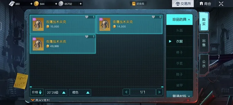 黎明生存安卓版手机版 黎明生存安卓版手机版