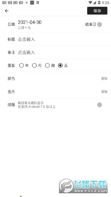 nian���߼��±������ֻ���v3.3.0 ��׿���ͼ