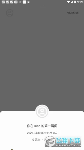 nian���߼��±������ֻ���v3.3.0 ��׿���ͼ