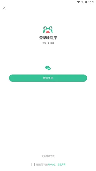 哇题库(职业考试学习平台) 哇题库(职业考试学习平台)