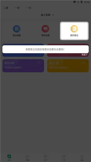 哇题库(职业考试学习平台) 哇题库(职业考试学习平台)