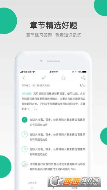 哇题库(职业考试学习平台) 哇题库(职业考试学习平台)