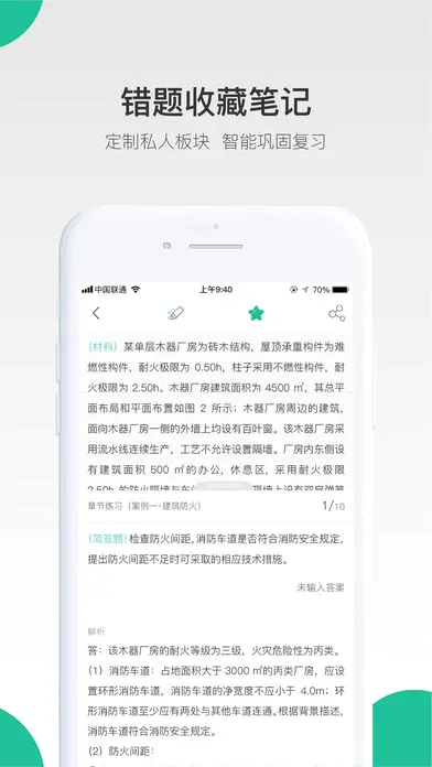 哇题库(职业考试学习平台) 哇题库(职业考试学习平台)