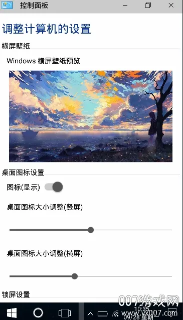 Win10�����ֻ�������(�ֻ�win10��������)