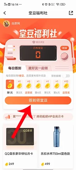 腾讯课堂安卓版手机版 腾讯课堂安卓版手机版