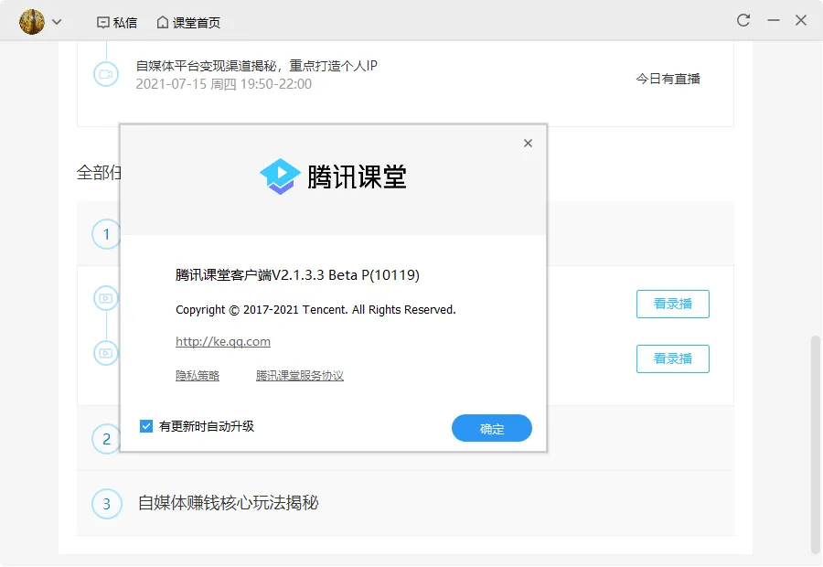 ��Ѷ���ð�׿���ֻ���v7.4.2.355 ��׿���ͼ