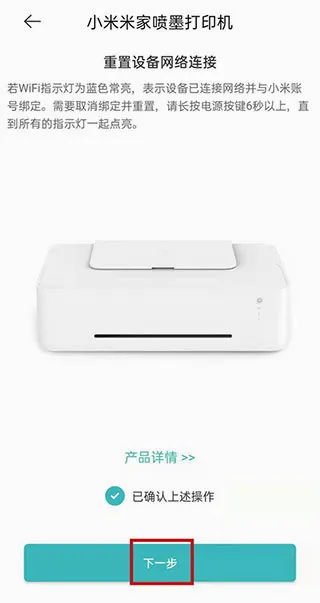小米打印(打印机手机助手) 小米打印(打印机手机助手)