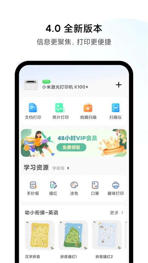 小米打印(打印机手机助手) 小米打印(打印机手机助手)