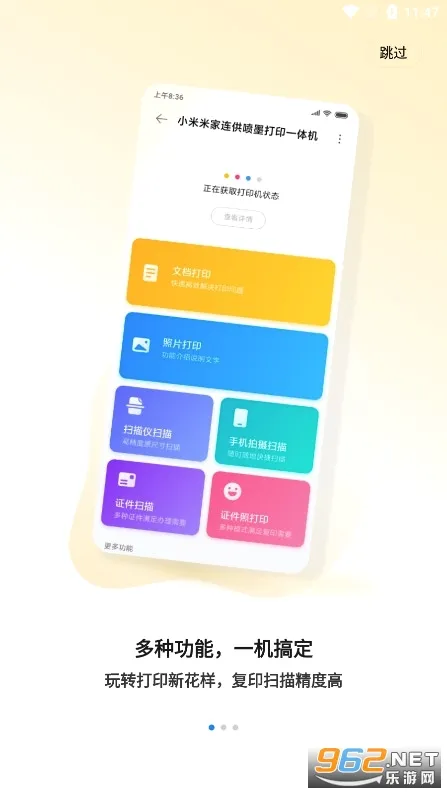 小米打印(打印机手机助手) 小米打印(打印机手机助手)