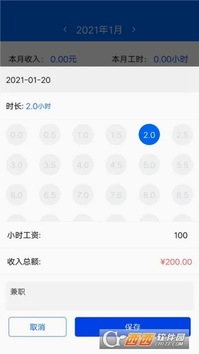 Сʱ��ʱ��¼��׿���ֻ���v1.9.5 �ٷ������ͼ