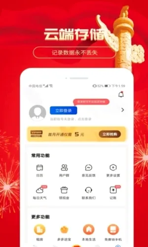 Сʱ��ʱ��¼��׿���ֻ���