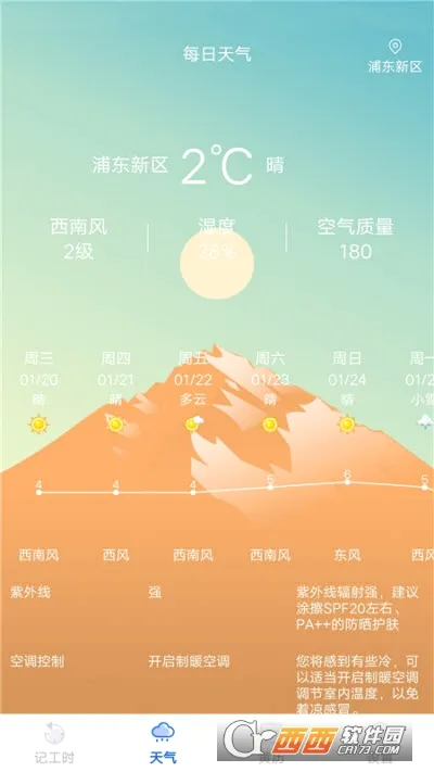 Сʱ��ʱ��¼��׿���ֻ���v1.9.5 �ٷ������ͼ