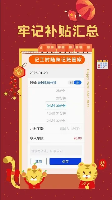 Сʱ��ʱ��¼��׿���ֻ���v1.9.5 �ٷ������ͼ