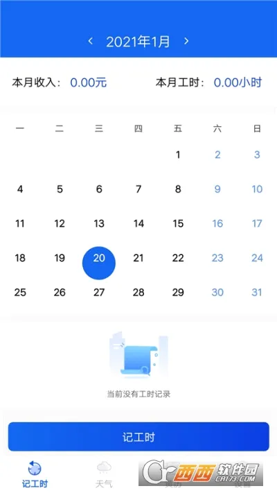 Сʱ��ʱ��¼��׿���ֻ���v1.9.5 �ٷ������ͼ