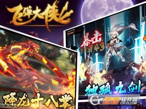 飞弹大侠(武侠养成手游) 飞弹大侠(武侠养成手游)