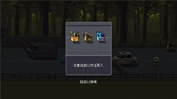 僵尸突围中文版最新手机版 僵尸突围中文版最新手机版