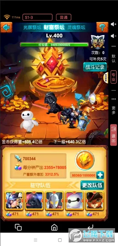 十万个大魔王(冒险卡牌RPG游戏) 十万个大魔王(冒险卡牌RPG游戏)
