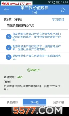 �ع������ֻ���v5.1.00 ��׿���ͼ