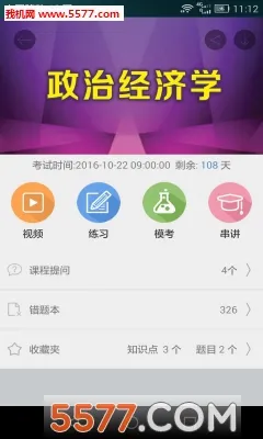 �ع������ֻ���v5.1.00 ��׿���ͼ