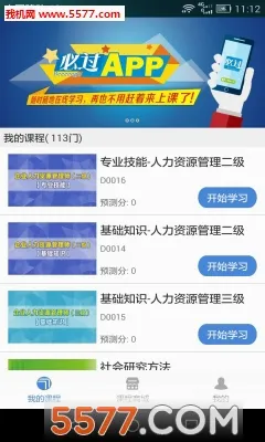 �ع������ֻ���v5.1.00 ��׿���ͼ
